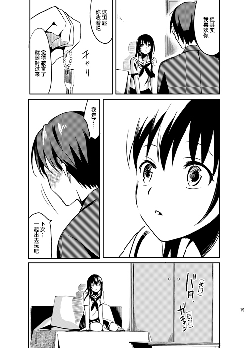 绿咬鹃的孤独韩漫全集-短篇无删减无遮挡章节图片 