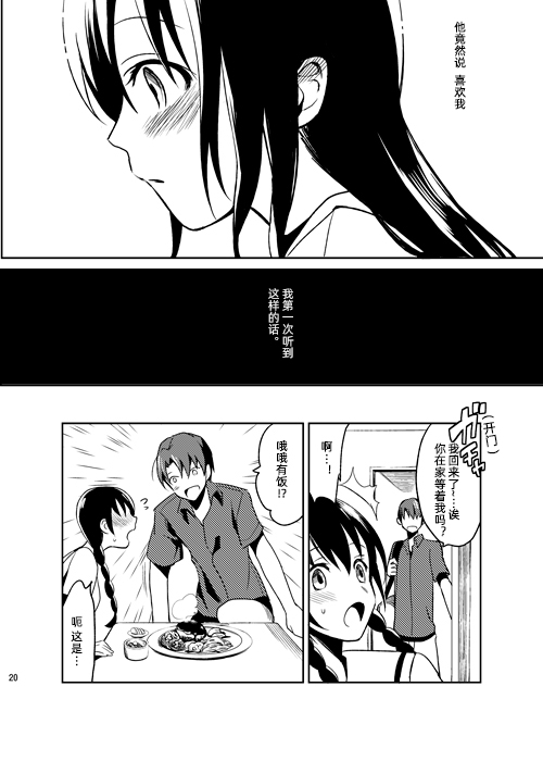 绿咬鹃的孤独韩漫全集-短篇无删减无遮挡章节图片 