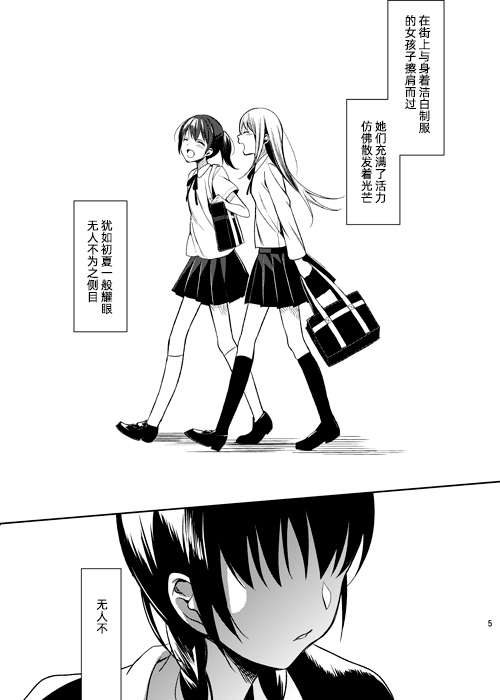 绿咬鹃的孤独韩漫全集-短篇无删减无遮挡章节图片 