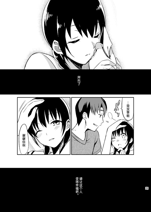 绿咬鹃的孤独韩漫全集-短篇无删减无遮挡章节图片 