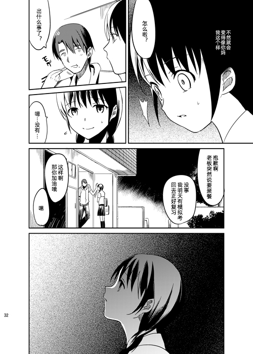 绿咬鹃的孤独韩漫全集-短篇无删减无遮挡章节图片 