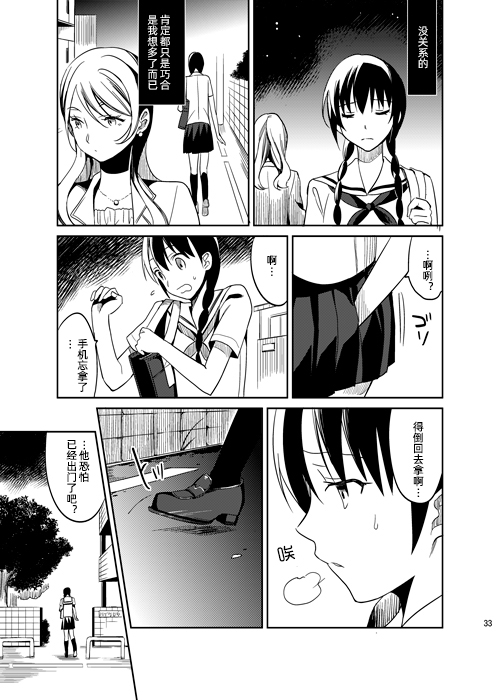 绿咬鹃的孤独韩漫全集-短篇无删减无遮挡章节图片 