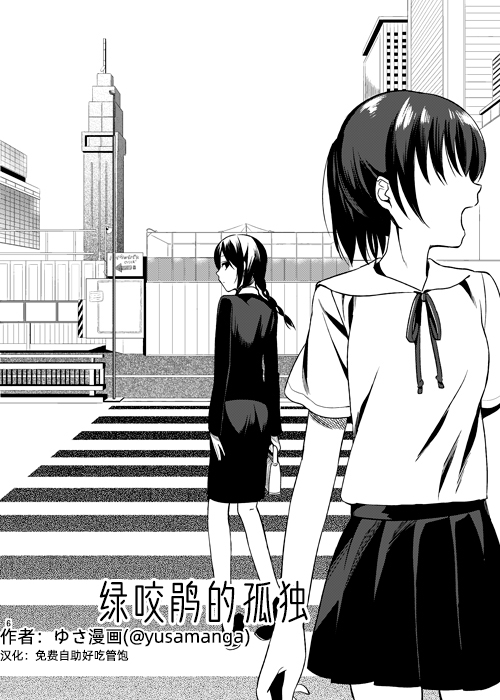绿咬鹃的孤独韩漫全集-短篇无删减无遮挡章节图片 