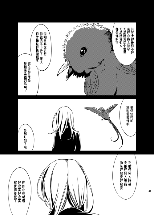 绿咬鹃的孤独韩漫全集-短篇无删减无遮挡章节图片 