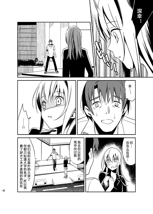 绿咬鹃的孤独韩漫全集-短篇无删减无遮挡章节图片 