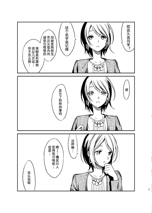 绿咬鹃的孤独韩漫全集-短篇无删减无遮挡章节图片 