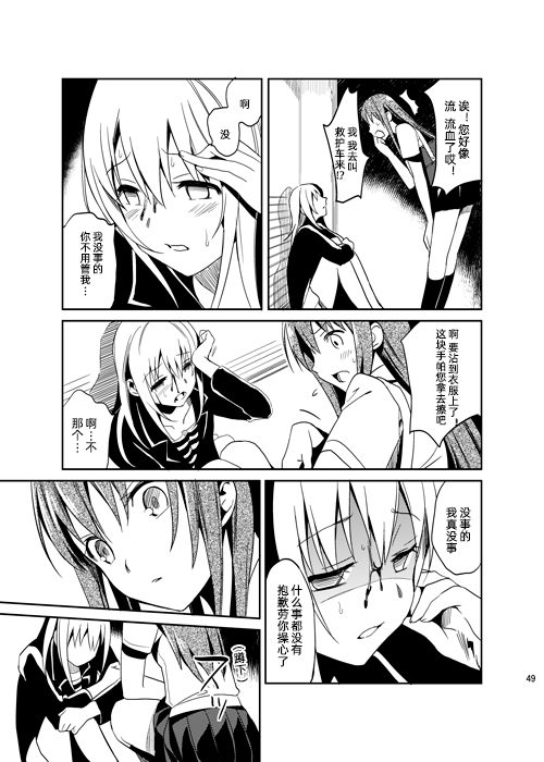 绿咬鹃的孤独韩漫全集-短篇无删减无遮挡章节图片 