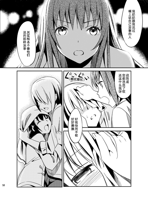 绿咬鹃的孤独韩漫全集-短篇无删减无遮挡章节图片 