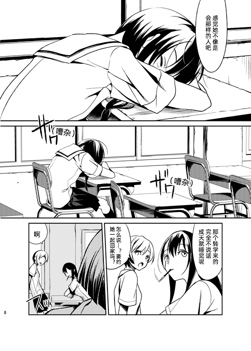 绿咬鹃的孤独韩漫全集-短篇无删减无遮挡章节图片 