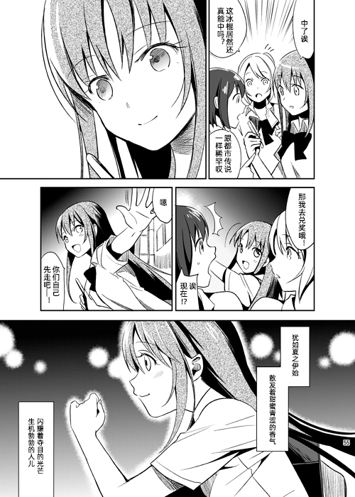 绿咬鹃的孤独韩漫全集-短篇无删减无遮挡章节图片 