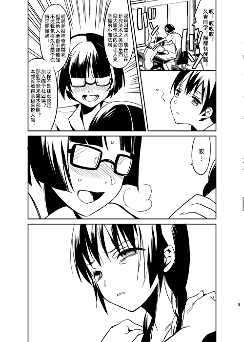 绿咬鹃的孤独韩漫全集-短篇无删减无遮挡章节图片 
