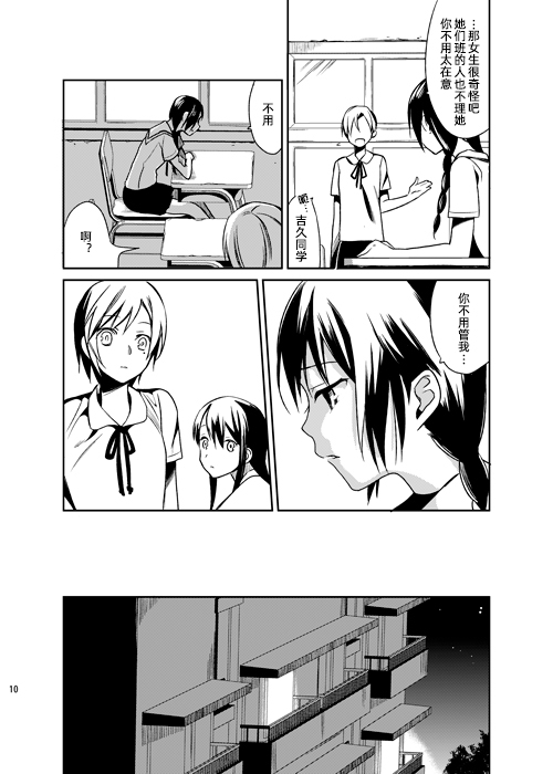 绿咬鹃的孤独韩漫全集-短篇无删减无遮挡章节图片 