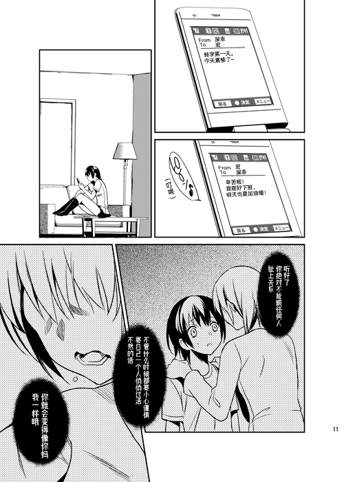 绿咬鹃的孤独韩漫全集-短篇无删减无遮挡章节图片 