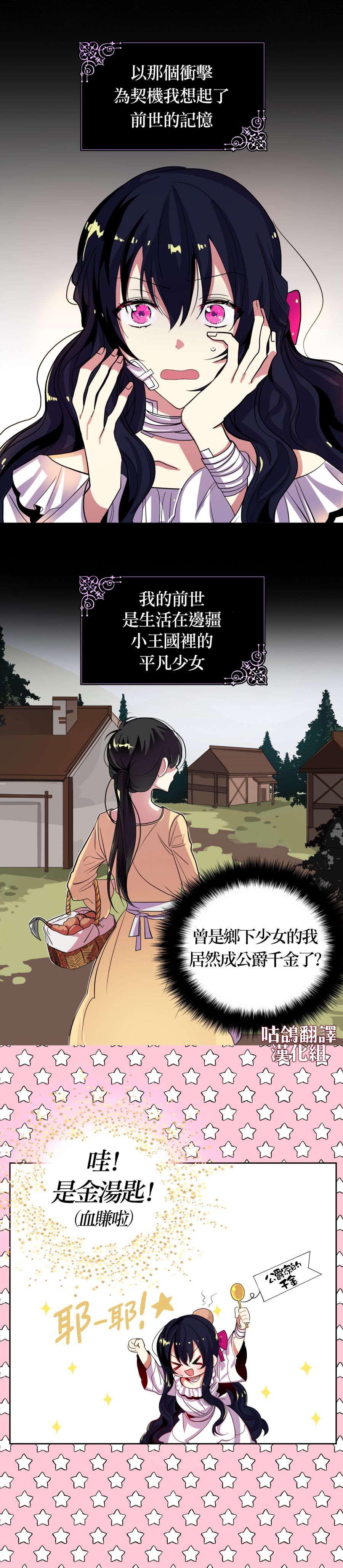 目标是作为金汤匙健康长寿韩漫全集-全一话无删减无遮挡章节图片 