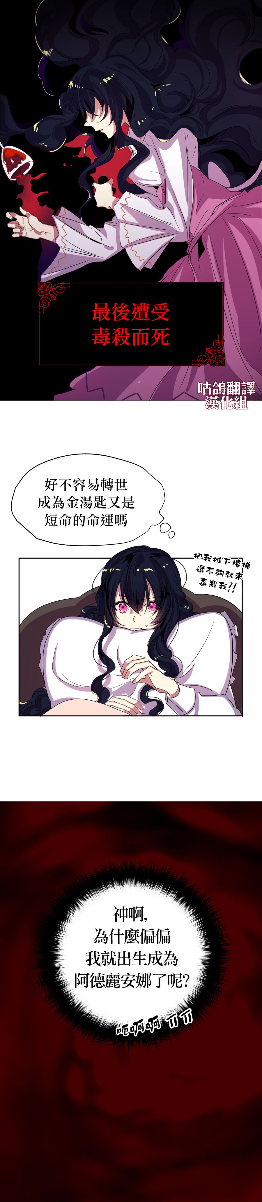 目标是作为金汤匙健康长寿韩漫全集-全一话无删减无遮挡章节图片 