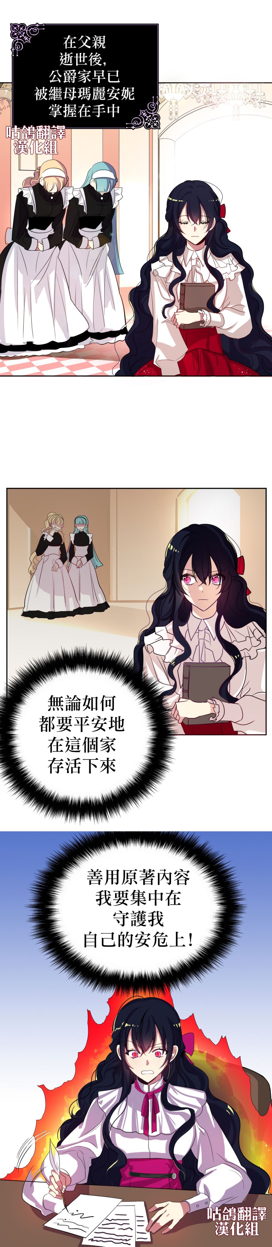 目标是作为金汤匙健康长寿韩漫全集-全一话无删减无遮挡章节图片 