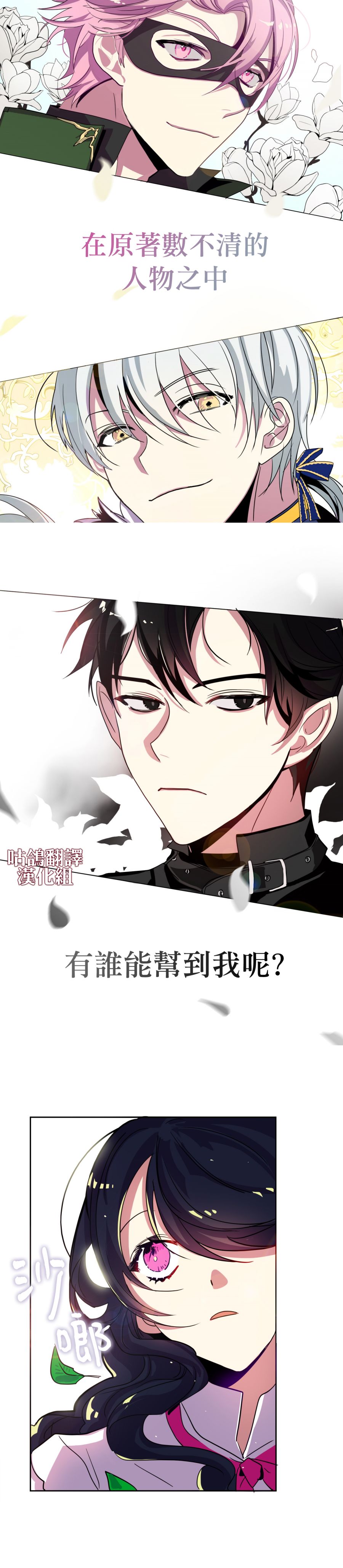 目标是作为金汤匙健康长寿韩漫全集-全一话无删减无遮挡章节图片 