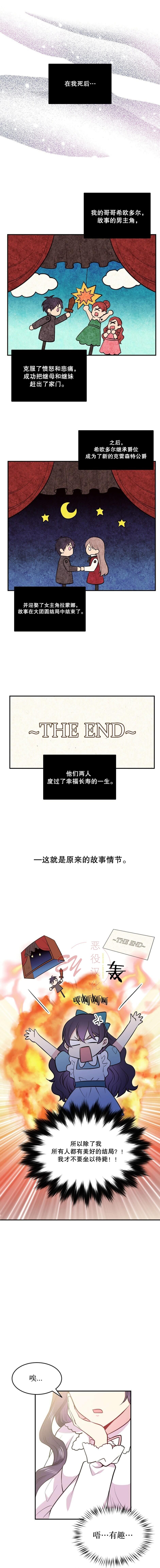 目标是作为金汤匙健康长寿韩漫全集-第01话无删减无遮挡章节图片 