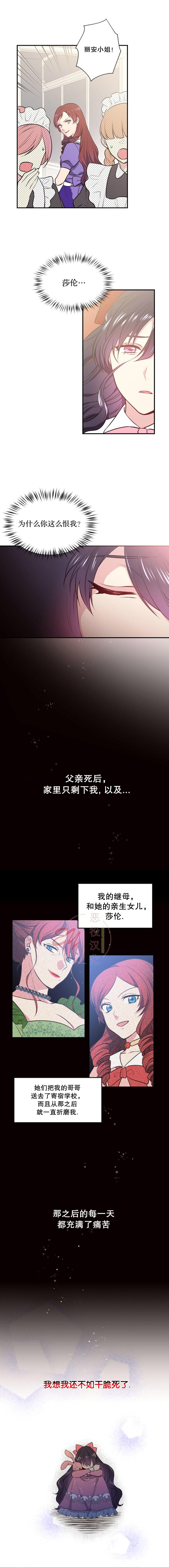目标是作为金汤匙健康长寿韩漫全集-第01话无删减无遮挡章节图片 