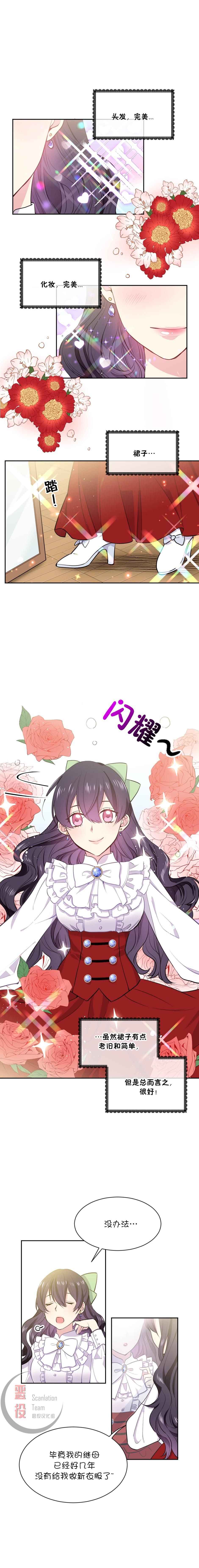 目标是作为金汤匙健康长寿韩漫全集-第02话无删减无遮挡章节图片 