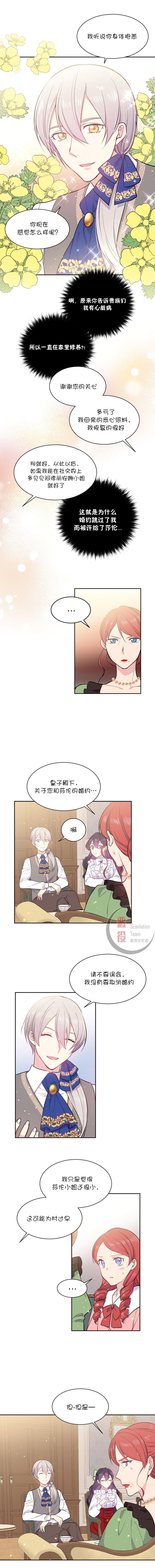 目标是作为金汤匙健康长寿韩漫全集-第02话无删减无遮挡章节图片 