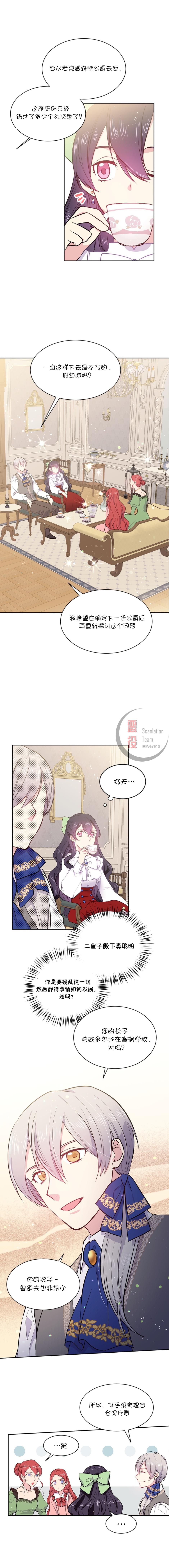 目标是作为金汤匙健康长寿韩漫全集-第02话无删减无遮挡章节图片 