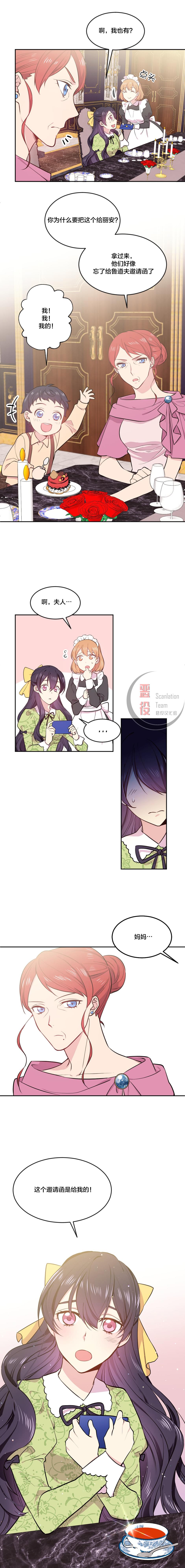 目标是作为金汤匙健康长寿韩漫全集-第03话无删减无遮挡章节图片 