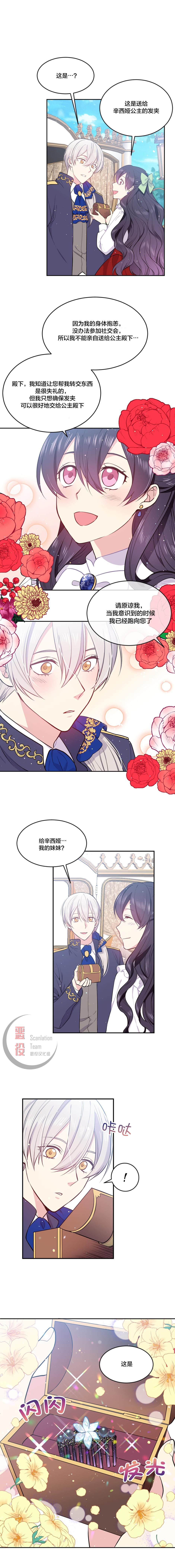 目标是作为金汤匙健康长寿韩漫全集-第03话无删减无遮挡章节图片 