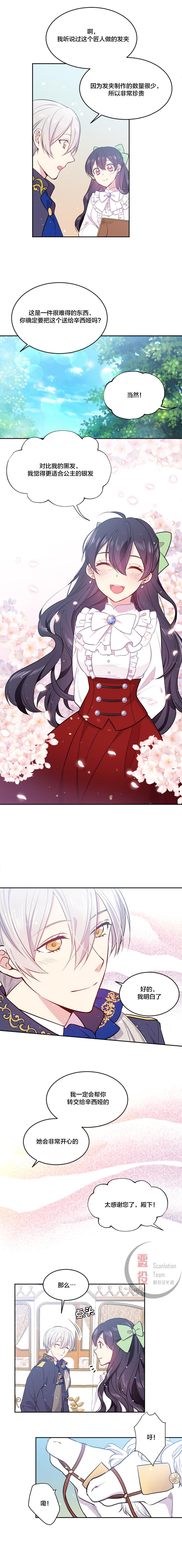 目标是作为金汤匙健康长寿韩漫全集-第03话无删减无遮挡章节图片 