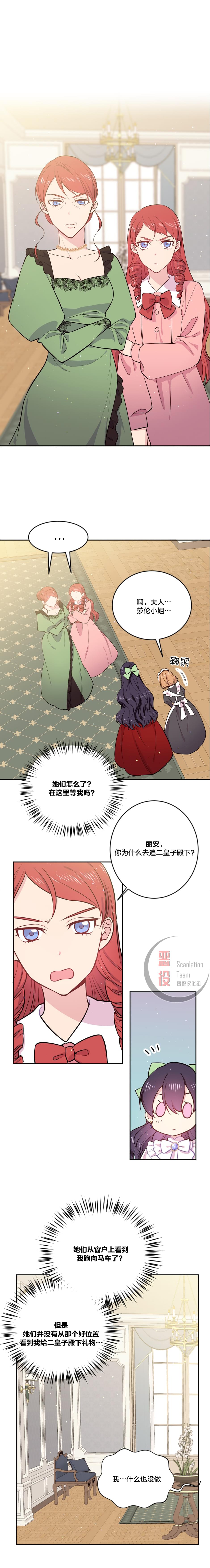目标是作为金汤匙健康长寿韩漫全集-第03话无删减无遮挡章节图片 