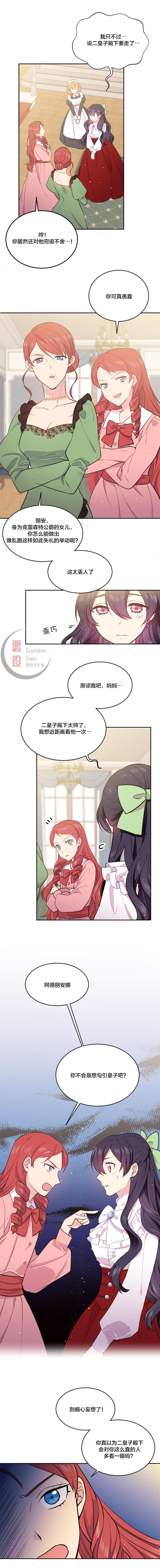 目标是作为金汤匙健康长寿韩漫全集-第03话无删减无遮挡章节图片 