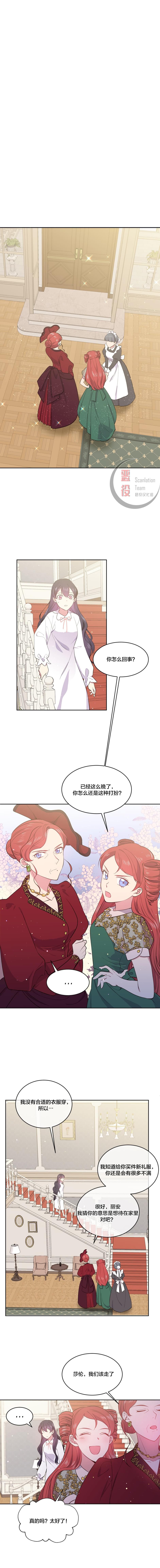 目标是作为金汤匙健康长寿韩漫全集-第04话无删减无遮挡章节图片 