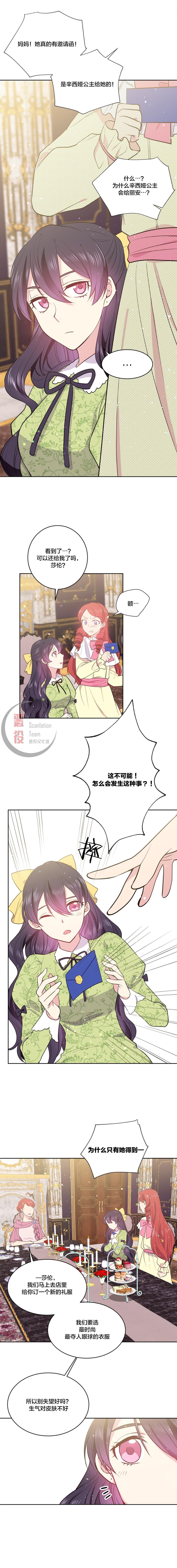 目标是作为金汤匙健康长寿韩漫全集-第04话无删减无遮挡章节图片 