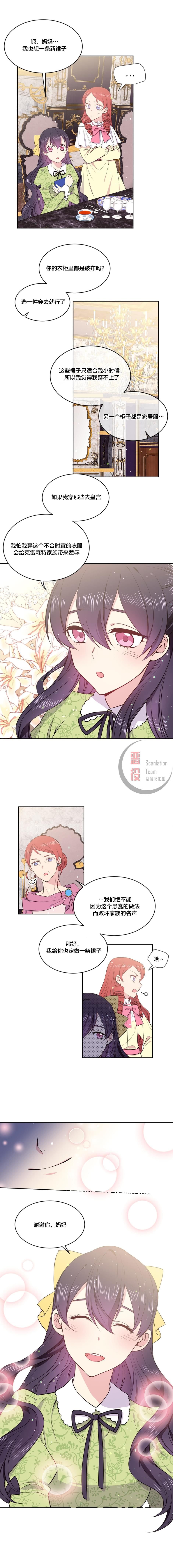 目标是作为金汤匙健康长寿韩漫全集-第04话无删减无遮挡章节图片 