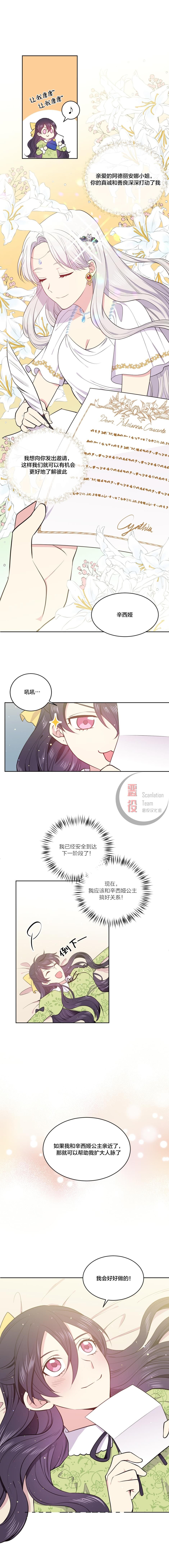 目标是作为金汤匙健康长寿韩漫全集-第04话无删减无遮挡章节图片 