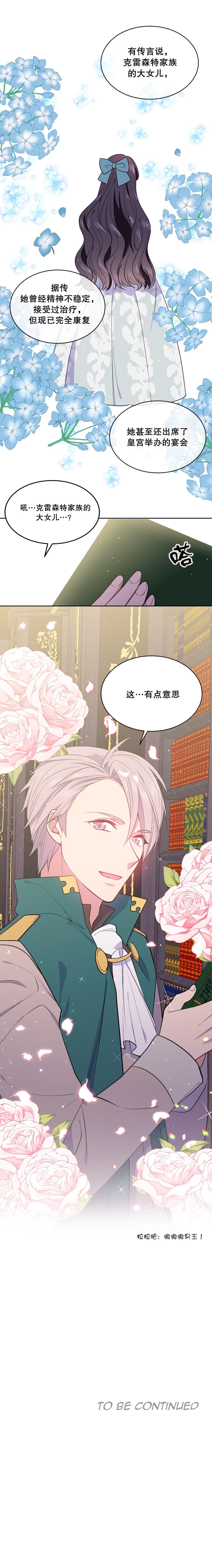 目标是作为金汤匙健康长寿韩漫全集-第05话无删减无遮挡章节图片 