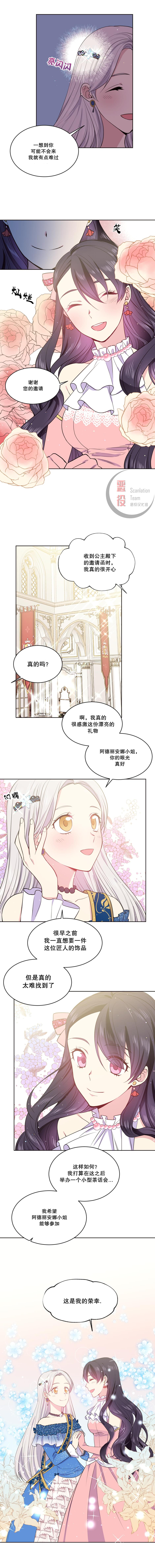 目标是作为金汤匙健康长寿韩漫全集-第05话无删减无遮挡章节图片 