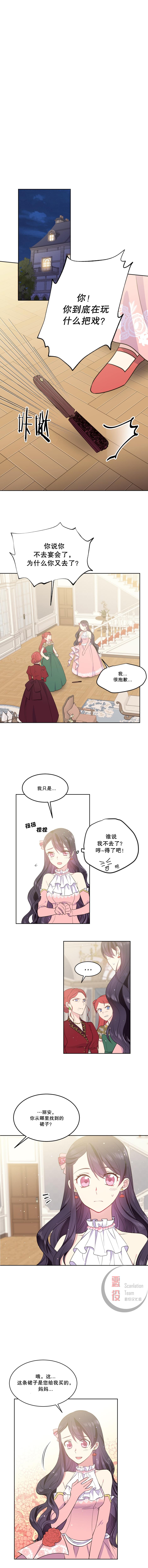 目标是作为金汤匙健康长寿韩漫全集-第05话无删减无遮挡章节图片 
