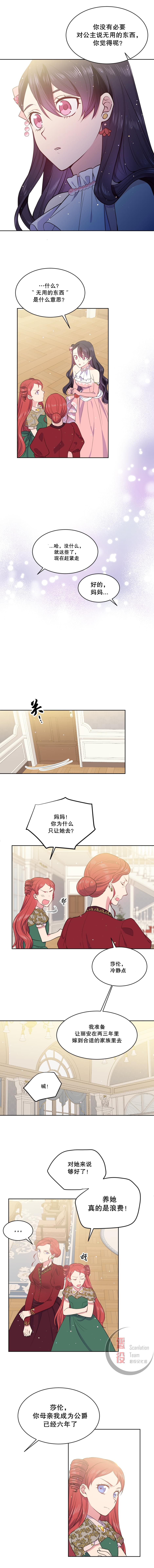 目标是作为金汤匙健康长寿韩漫全集-第05话无删减无遮挡章节图片 