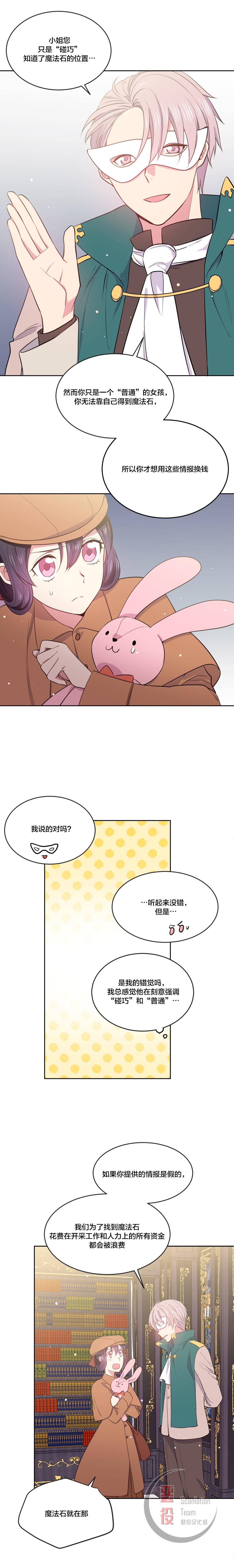 目标是作为金汤匙健康长寿韩漫全集-第06话无删减无遮挡章节图片 