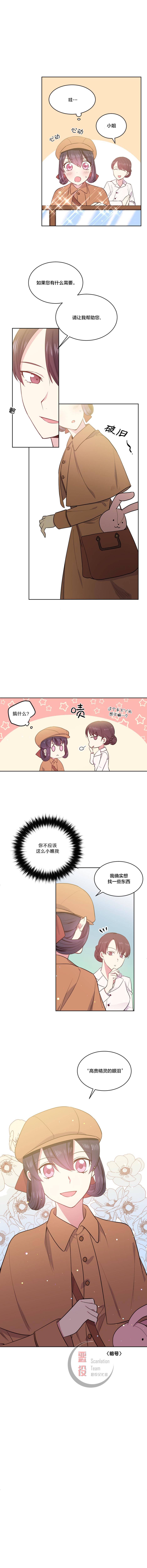 目标是作为金汤匙健康长寿韩漫全集-第06话无删减无遮挡章节图片 