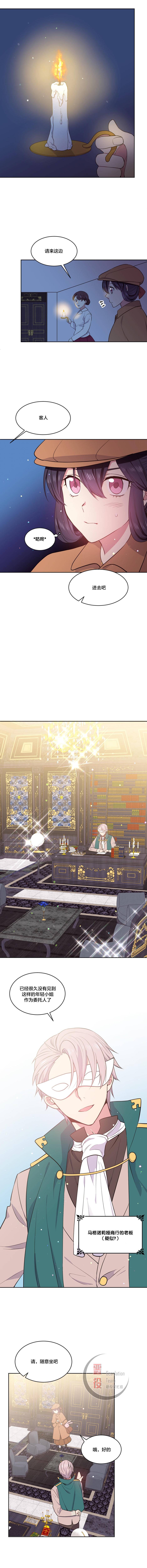目标是作为金汤匙健康长寿韩漫全集-第06话无删减无遮挡章节图片 