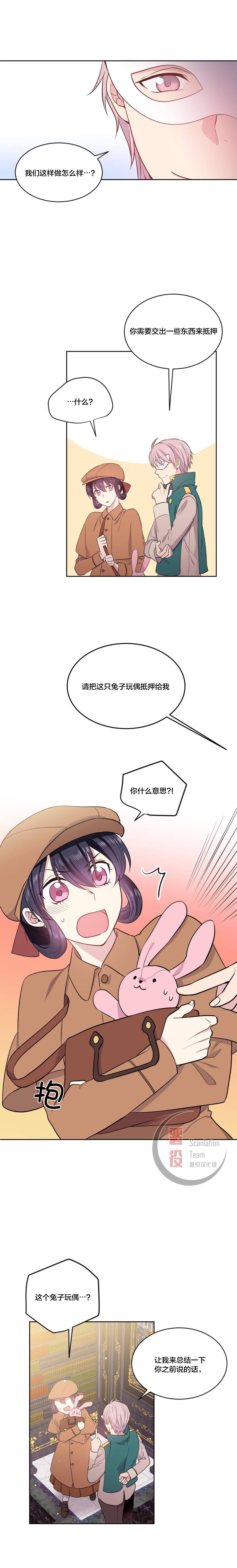 目标是作为金汤匙健康长寿韩漫全集-第06话无删减无遮挡章节图片 