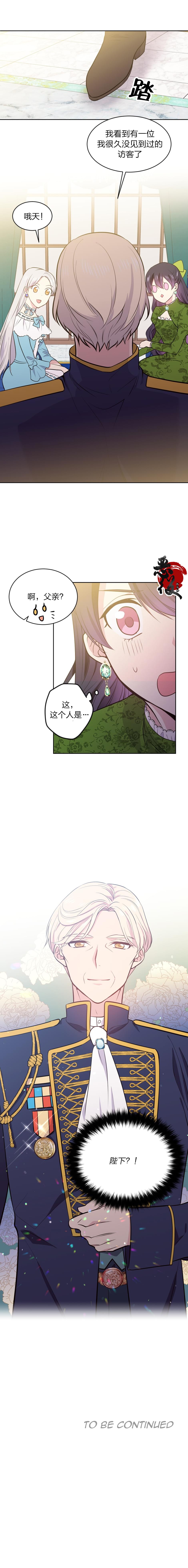 目标是作为金汤匙健康长寿韩漫全集-第07话无删减无遮挡章节图片 