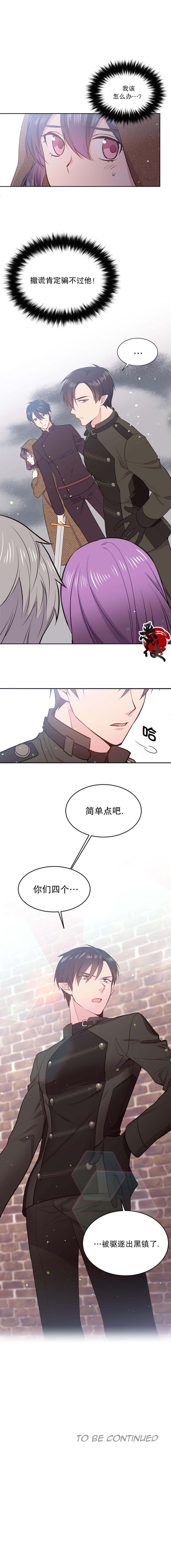 目标是作为金汤匙健康长寿韩漫全集-第10话无删减无遮挡章节图片 