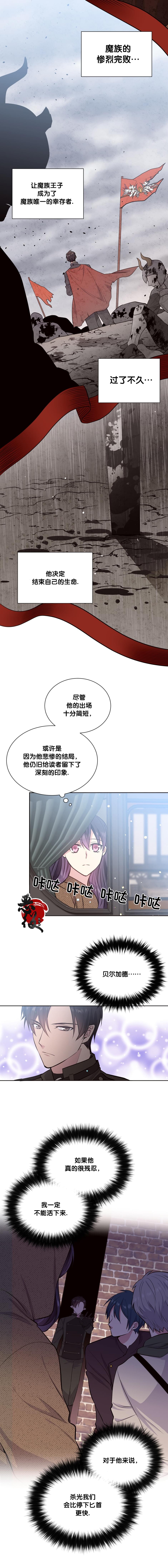 目标是作为金汤匙健康长寿韩漫全集-第11话无删减无遮挡章节图片 