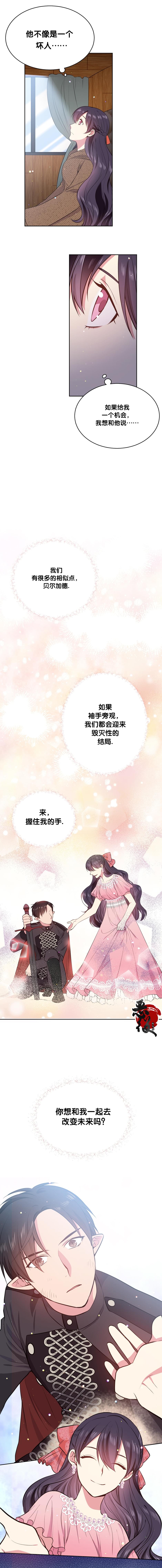 目标是作为金汤匙健康长寿韩漫全集-第11话无删减无遮挡章节图片 
