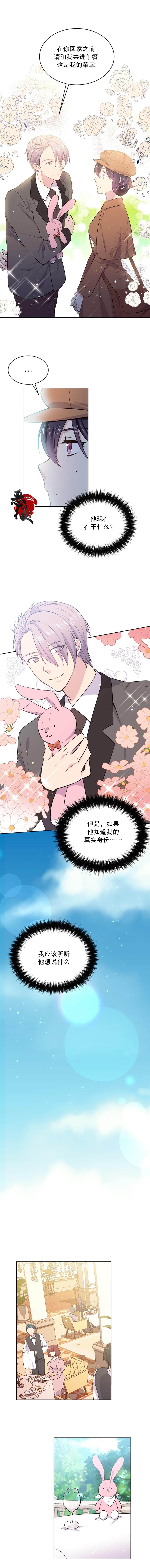 目标是作为金汤匙健康长寿韩漫全集-第12话无删减无遮挡章节图片 