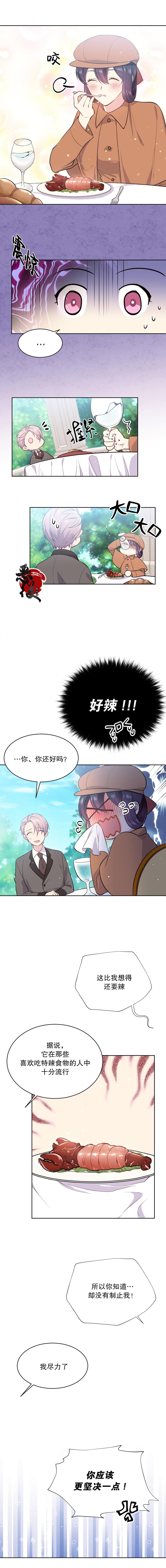 目标是作为金汤匙健康长寿韩漫全集-第12话无删减无遮挡章节图片 
