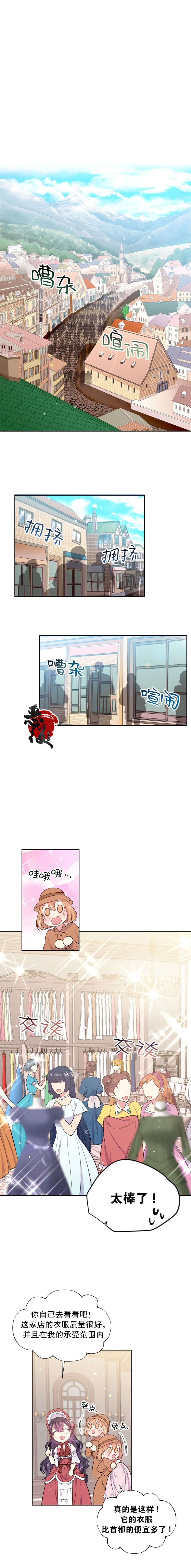 目标是作为金汤匙健康长寿韩漫全集-第13话无删减无遮挡章节图片 